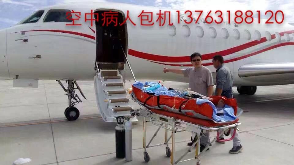 广元跨国医疗包机、航空担架